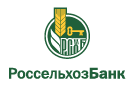 Россельхозбанк обновил ставки по рублевым депозитам